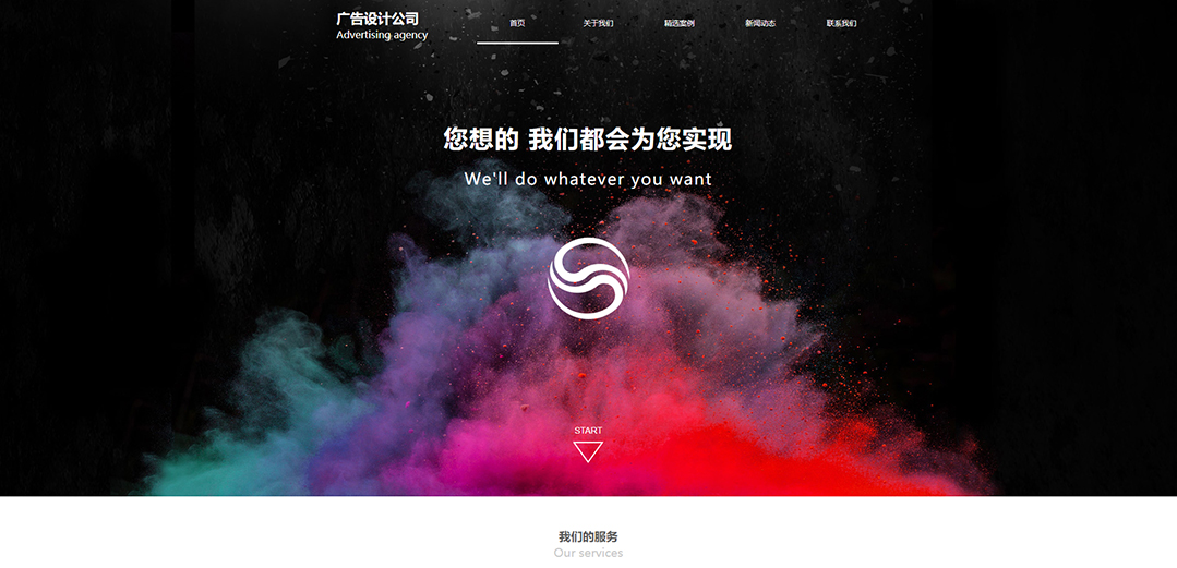 (帶手機(jī)版數(shù)據(jù)同步)自適應(yīng)廣告類(lèi)黃色通用網(wǎng)站模板
