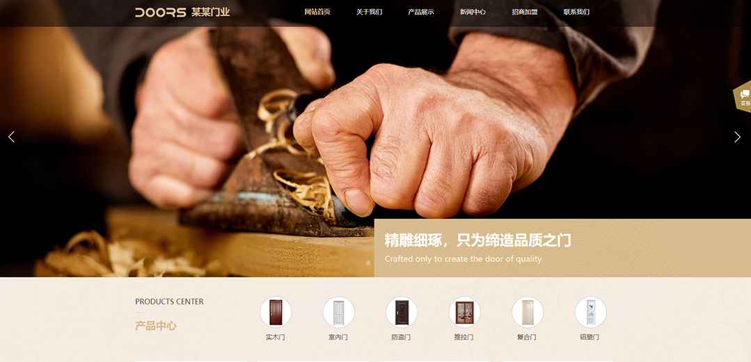 (帶手機版數(shù)據同步)自適應其他類門業(yè)通用網站模板