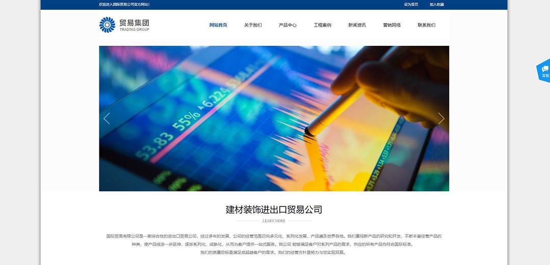 (帶手機版數(shù)據(jù)同步)自適應貿易出口類通用網站模板