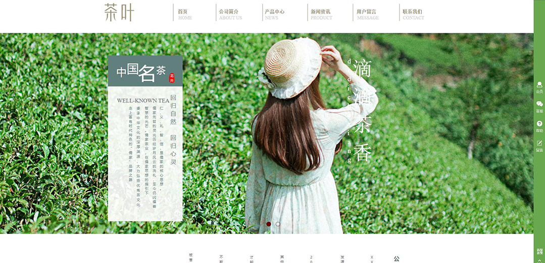 (帶手機版數(shù)據同步)自適應茶葉類通用網站模板