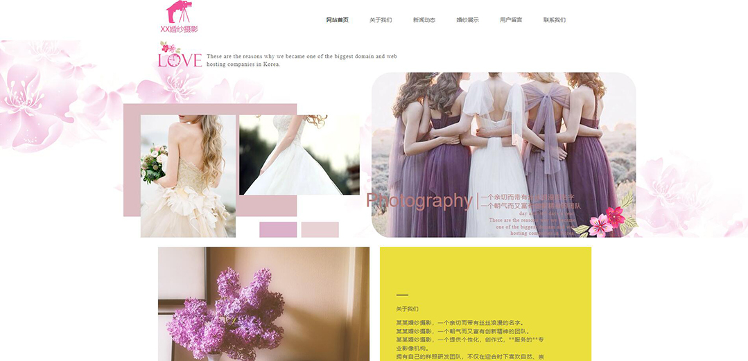 (帶手機版數(shù)據(jù)同步)自適應攝影沖印類婚紗攝影通用網(wǎng)站模板