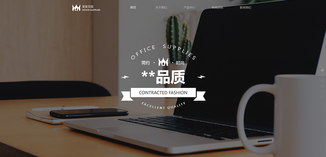 (帶手機版數據同步)自適應辦公用品類企業(yè)通用網站模板